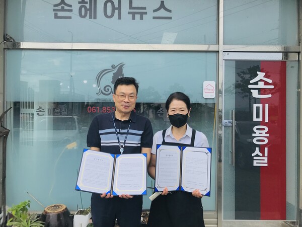 지정미용실 이미지