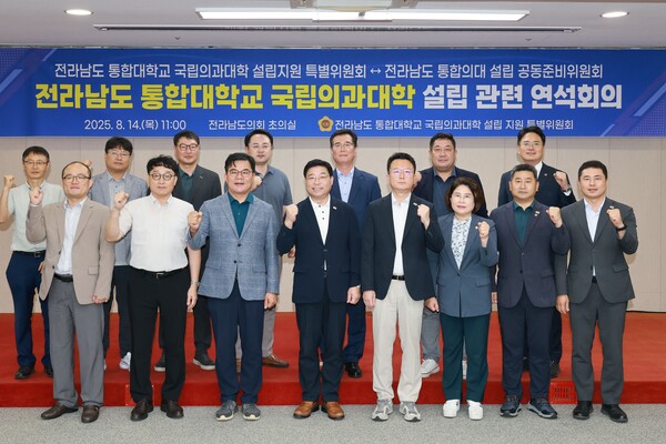 ▲전라남도의회 '전라남도 통합대학교 국립의과대학 설립지원 특별위원회'가 기념촬영을 하고 있다. ⓒ전남도의회