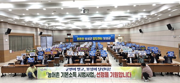 ▲보성군이 농어촌 기본소득 시범사업 선정 기원 퍼포먼스를 하고 있다. ⓒ보성군