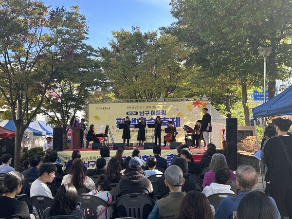 ▲지난해 열린 '제10회 남구 평생학습축제' 공연 모습 ⓒ광주 남구
