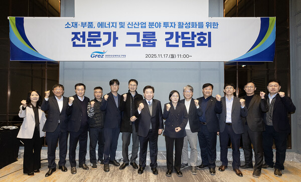 ▲17일 '소재부품·에너지·신산업 분야 전문가 그룹 간담회'에서 참석자들이 기념촬영을 하고 있다. ⓒ광양경자청