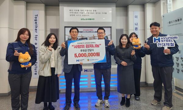 ▲현대제철 순청공장이 '사랑의 김치나눔' 후원금을 전달하고 있다. ⓒ현대제철 순천공장