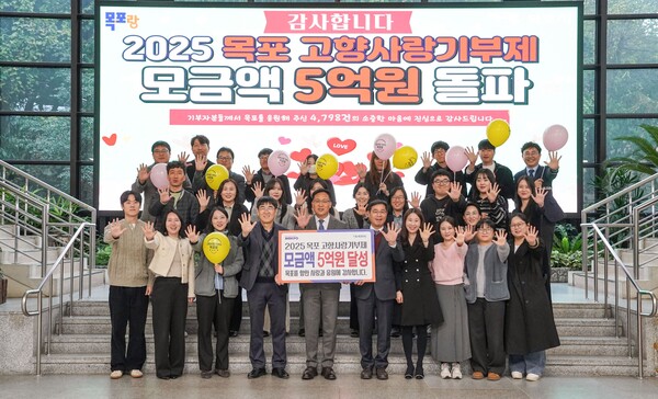 ▲목포시 관계자들이 고향사랑기부제 모금액 5억원 돌파 기념촬영을 하고 있다. ⓒ목포시