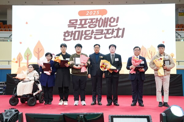 ▲2025년 목포장애인한마당큰잔치 행사에서 유공자 표창을 진행 중이다. ⓒ목포시