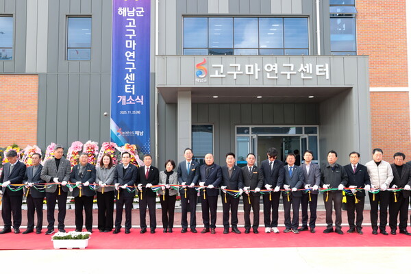 ▲25일 해남군 고구마연구센터 개소식에서 참석자들이 테이프 커팅식을 하고 있다. ⓒ해남군 