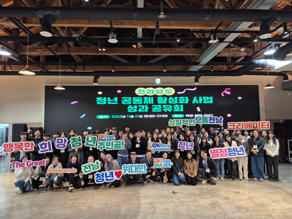 ▲청년공동체 활성화 사업 성과공유회에서 참석자들이 기념촬영을 하고 있다. ⓒ보성군